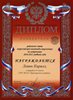Левин-РО-астрономия 2010-2011